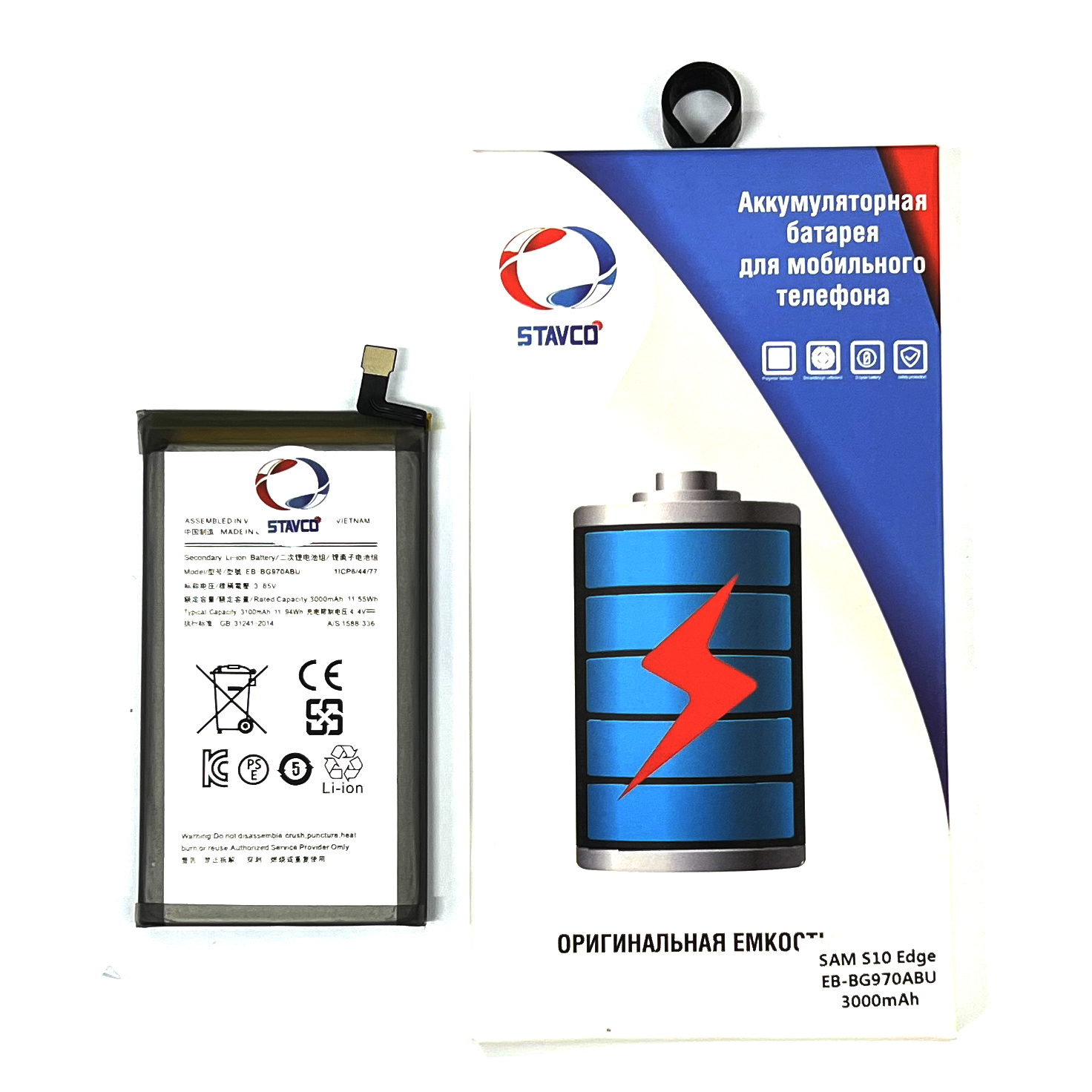 Аккумулятор (АКБ) для Samsung Galaxy G970/ S10E (Stavco) (EB-BG970ABU)