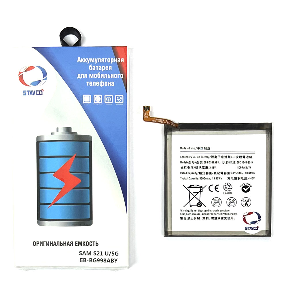 Аккумулятор (АКБ) для Samsung Galaxy G998/ S21 Ultra (Stavco) (EB-BG998ABY)