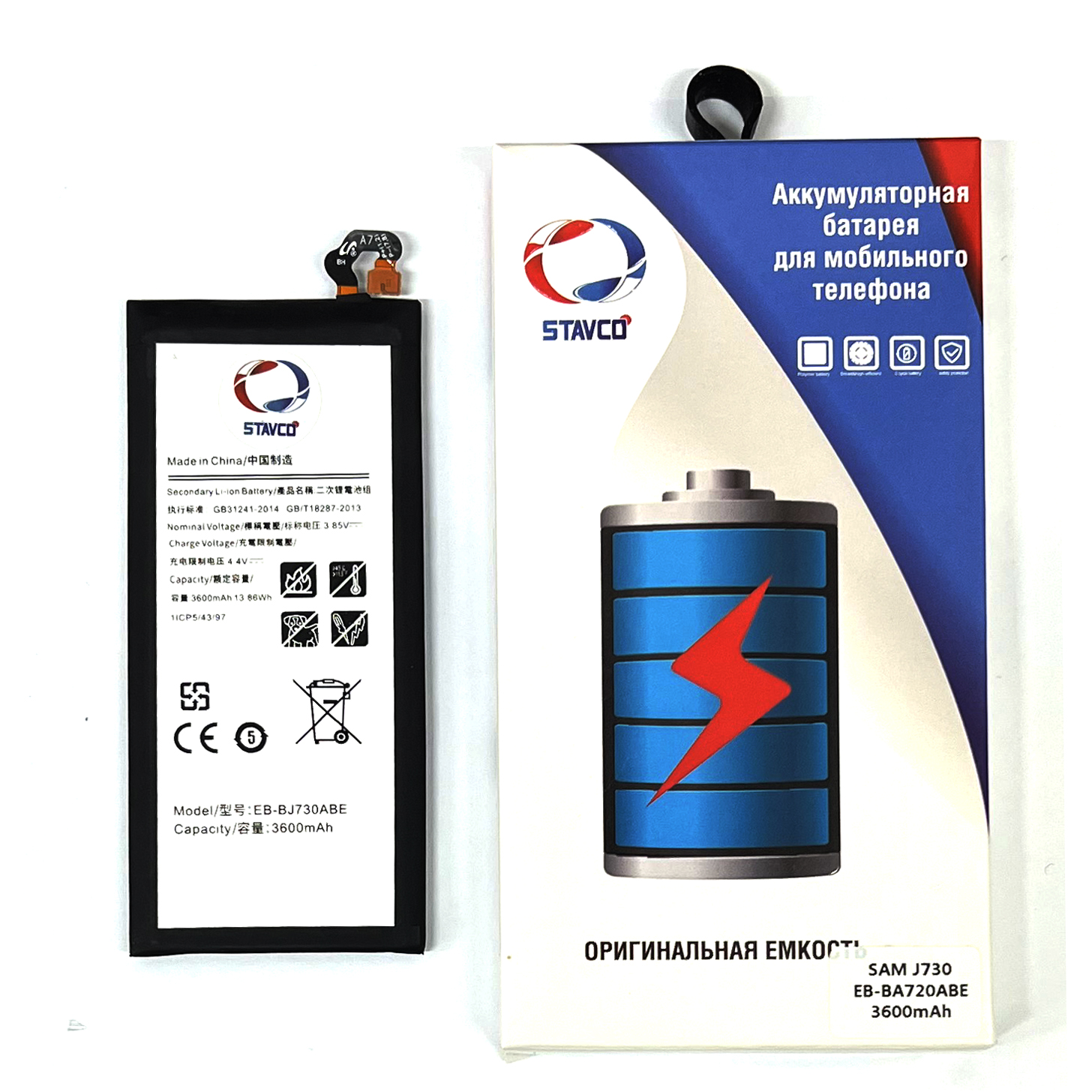 Аккумулятор (АКБ) для Samsung Galaxy A720/ A7/ J730 (Stavco)