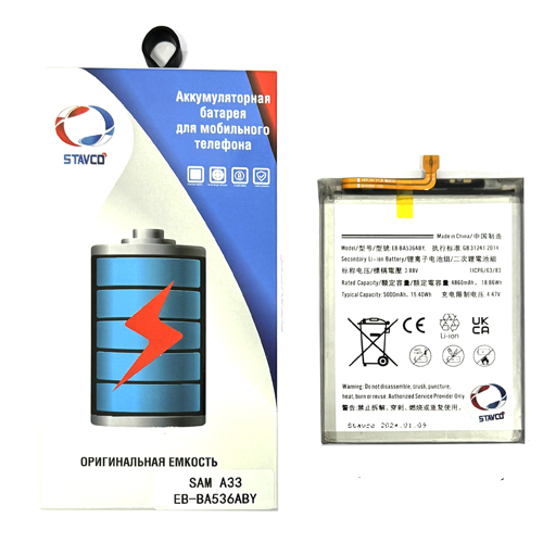 Аккумулятор (АКБ) для Samsung Galaxy A33 5G/ A53 5G/ A24 4G (Stavco) (EB-BA536ABY) (5000mAh)
