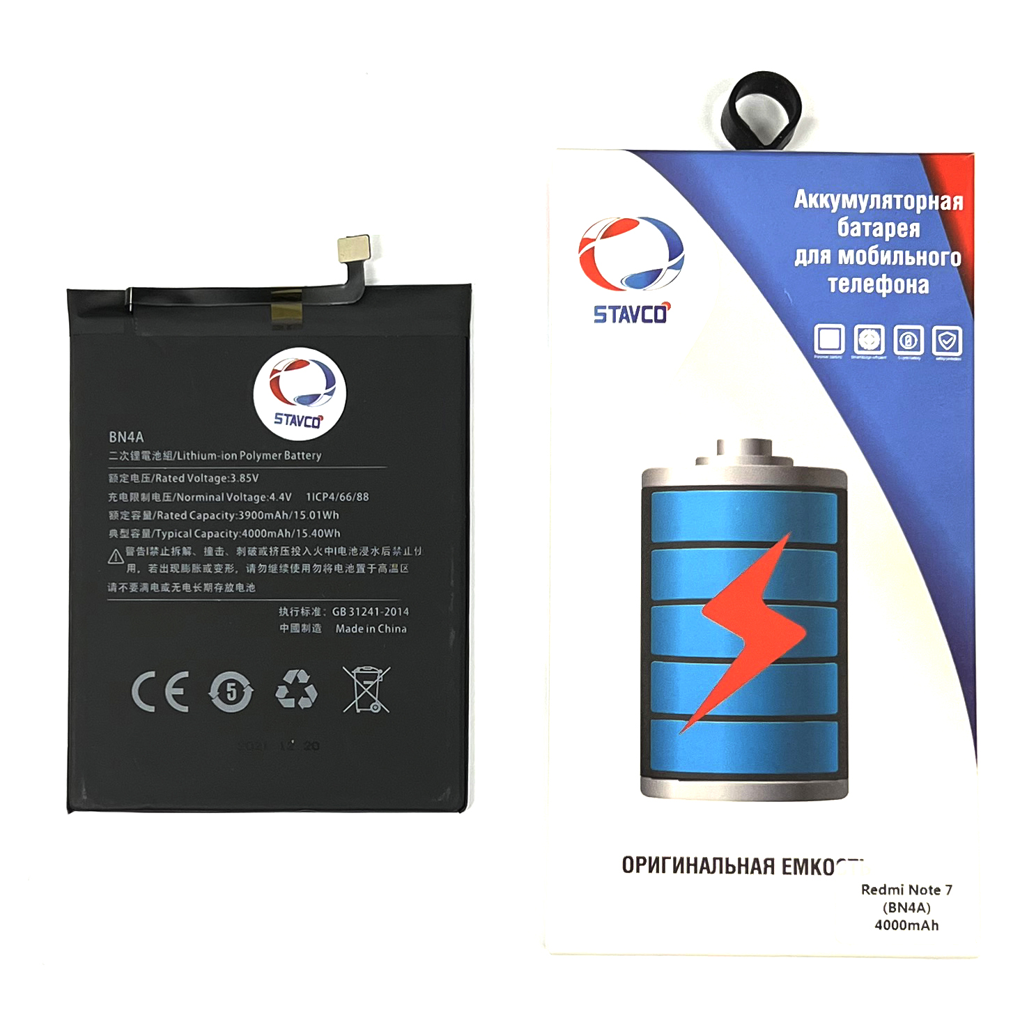 Аккумулятор (АКБ) для Xiaomi Redmi Note 7 (Stavco) (BN4A) (4000mAh)