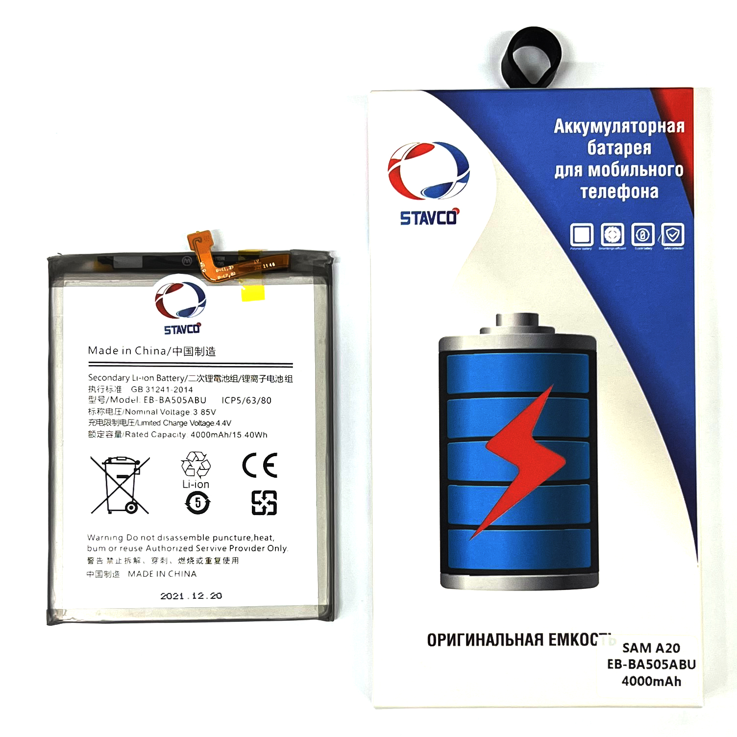 Аккумулятор (АКБ) для Samsung Galaxy A505/ A50/ A20/ A30/ A30s (Stavco) (EB-AB505ABU) 4000mAh