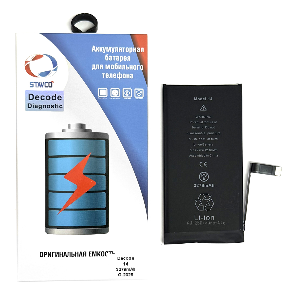 Аккумулятор (АКБ) для Apple iPhone 14 (Stavco) для калибровки (3279mAh)