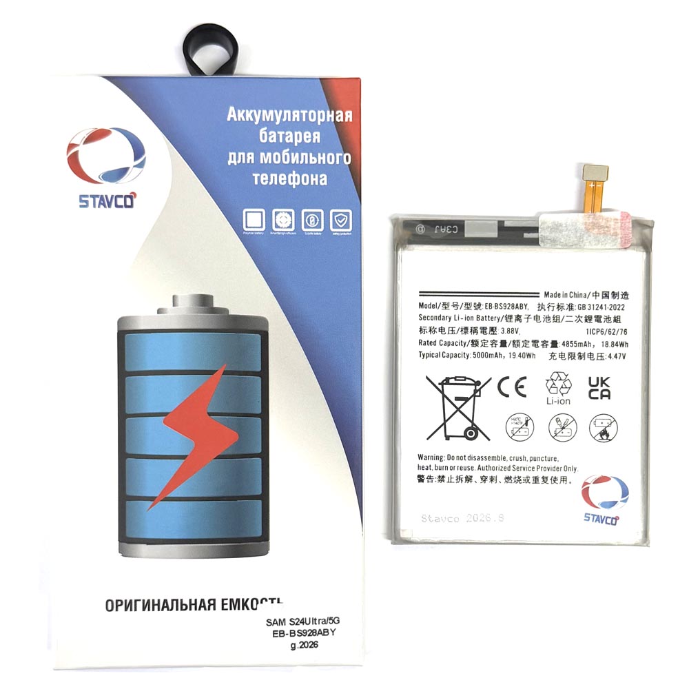 Аккумулятор (АКБ) для Samsung Galaxy S928/ S24 Ultra (Stavco) (EB-BS928ABY) (4855mAh)