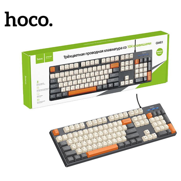 Клавиатура Hoco GM61 Murphy 3-color wired keyboard(russian version) (Star Gray) (20)