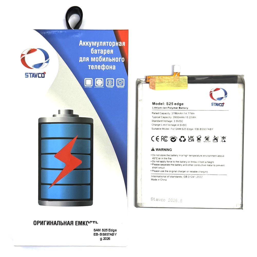 Аккумулятор (АКБ) для Samsung Galaxy S937/ S25 Edge (Stavco) (EB-BS937ABY) (3786mAh)