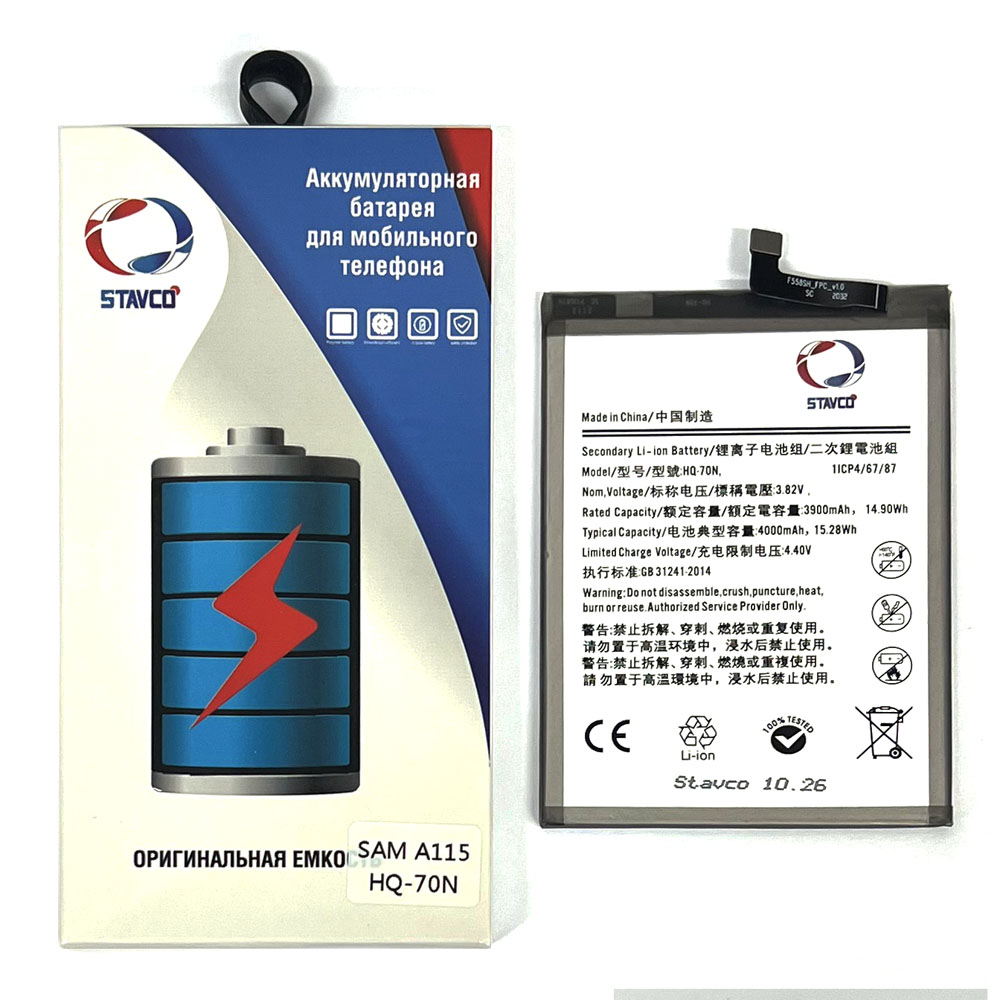 Аккумулятор (АКБ) для Samsung Galaxy A115/ A11 (Stavco) (HQ-70N) (4000mAh)