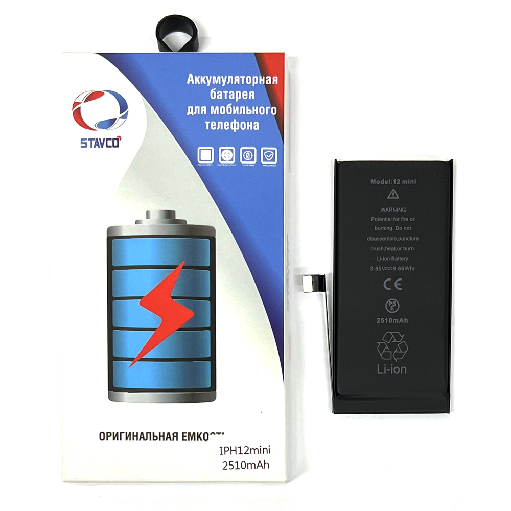Аккумулятор (АКБ) для Apple iPhone 12 Mini (Stavco) повышенной ёмкости (2510 mAh)