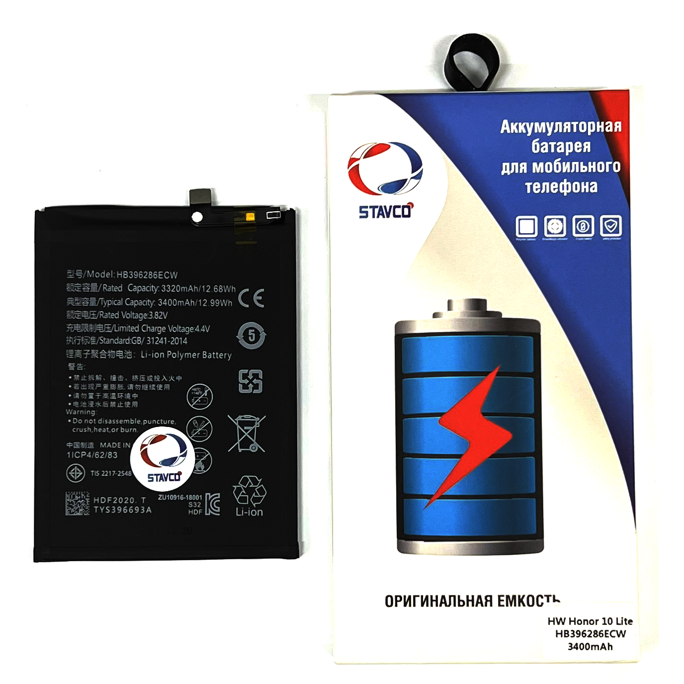 Аккумулятор (АКБ) для Huawei Honor 10 Lite (Stavco) (HB396286ECW) (3400mAh)