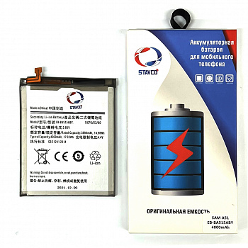 Аккумулятор (АКБ) Stavco для Samsung Galaxy A515/ A51 (EB-BA515ABY) 4000mAh