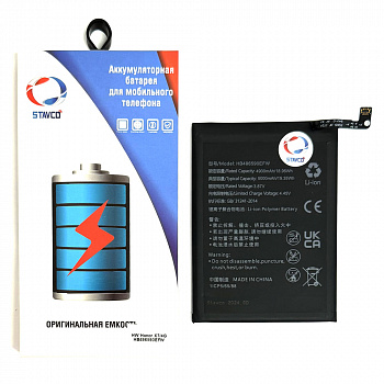 Аккумулятор (АКБ) для Honor X7 4G (Stavco) (HB466590EFW) 5000mAh
