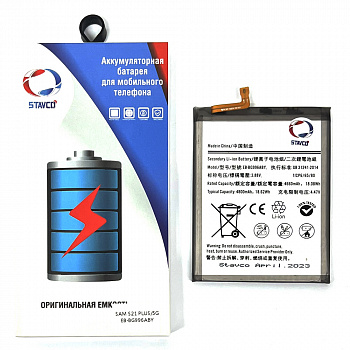 Аккумулятор (АКБ) Stavco для Samsung Galaxy G996/ S21 Plus