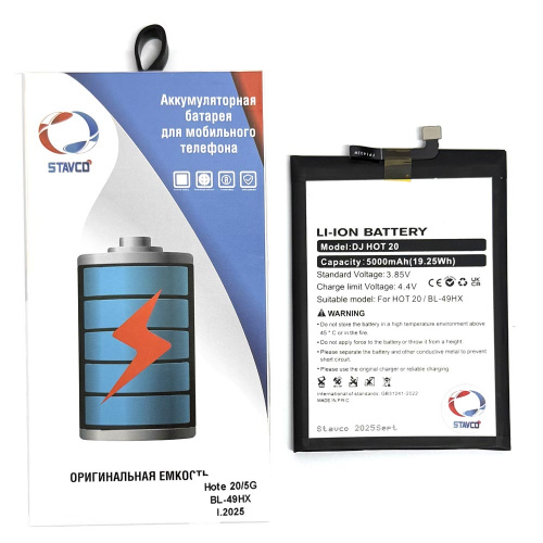 Аккумулятор (АКБ) для Infinix Hot 12 5G/ Hot 20 5G (Stavco) (BL-49HX) (5000mAh)