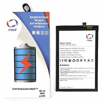 Аккумулятор (АКБ) для Xiaomi Redmi A5 (Stavco) (BP5E) (5100mAh)