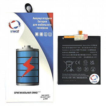 Аккумулятор (АКБ) для Samsung Galaxy S711/ S23FE (Stavco) (EB-BS711ABY) (4370mAh)