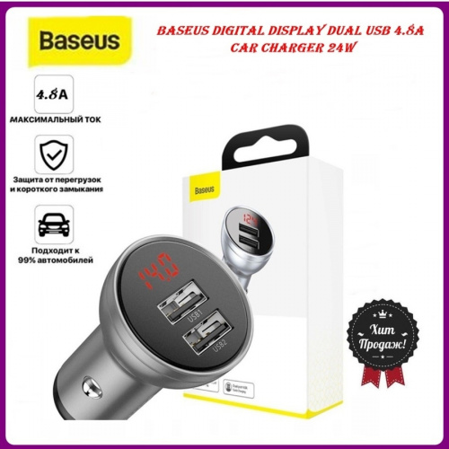 АЗУ блок BASEUS Digital 2-USB 2.4A 24W с дисплеем Серый