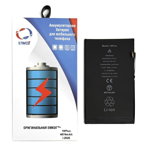 Аккумулятор (АКБ) для Apple iPhone 16 Plus (Stavco) (4674mAh)
