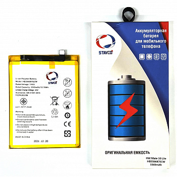 Аккумулятор (АКБ) для Huawei Nova 2 Plus/ Nova 2S Nova 2I 7X 3i P30lite (Stavco(HB356687ECW) 3340mAh