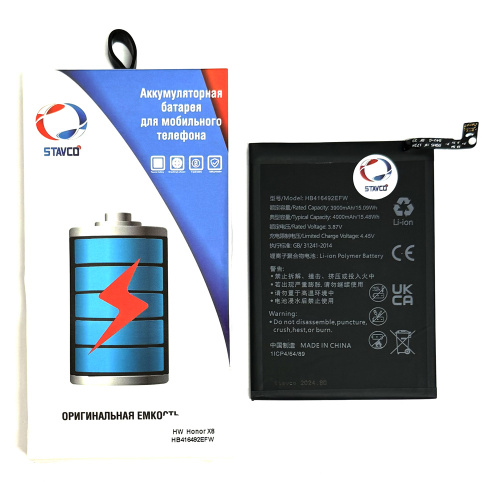 Аккумулятор (АКБ) для Honor X5/X8 4G (Stavco) (HB416492EFW) 4000mAh