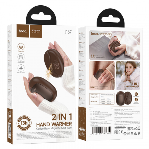 Грелка для рук магнитная Hoco J167 Coffee bean (Brown) 