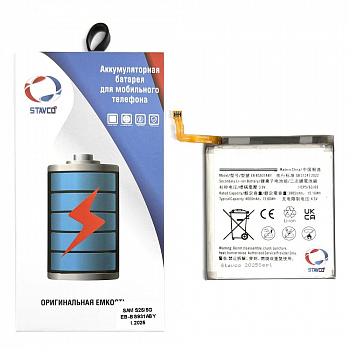 Аккумулятор (АКБ) для Samsung Galaxy S931/ S25 5G (Stavco) (EB-BS931ABY) (3885mAh)