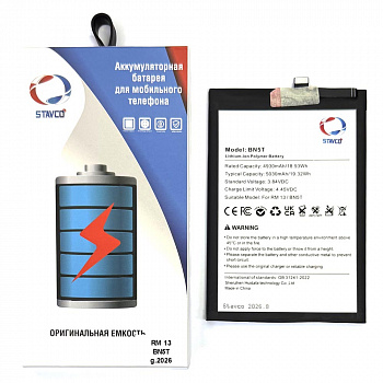Аккумулятор (АКБ) для Xiaomi Redmi 13 (Stavco) (BN5T) (4930mAh)