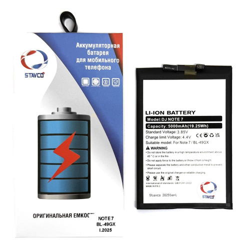 Аккумулятор (АКБ) для Infinix Note 7/ Hot 11S/ Note 10/ Zero X (Stavco) (BL-49GX) (5000mAh)