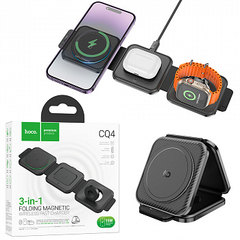 Беспроводное зарядное устройство Hoco CQ4 Unique 3-in-1 folding magnetic wireless (Black)