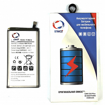 Аккумулятор (АКБ) Stavco для Samsung Galaxy G975/ S10 Plus (EB-BG975ABU)