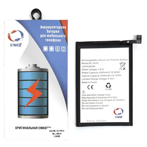 Аккумулятор (АКБ) для Infinix Note 10 Pro/ Hot 30 4G/ 40/ 40 Pro (Stavco) (BL-49JX) (5000mAh)