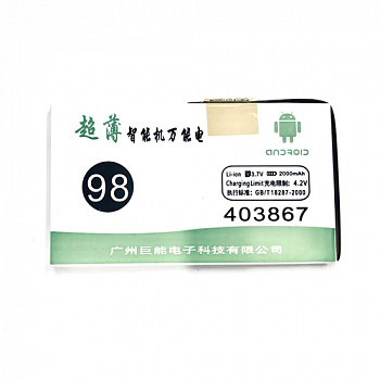 Аккумулятор (АКБ) копия-оригинал №98 2000 mAh (40х38х67)