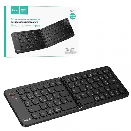 Клавиатура Hoco GM71 Proficient mini folding (Black) (60)