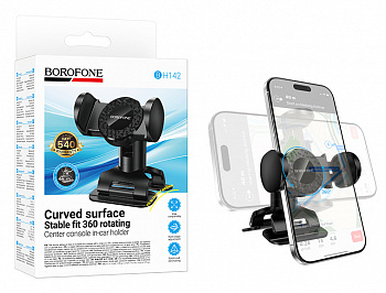 Автомобильный держатель Borofone BH142 Support pull clip car holder(center console) (Black) 